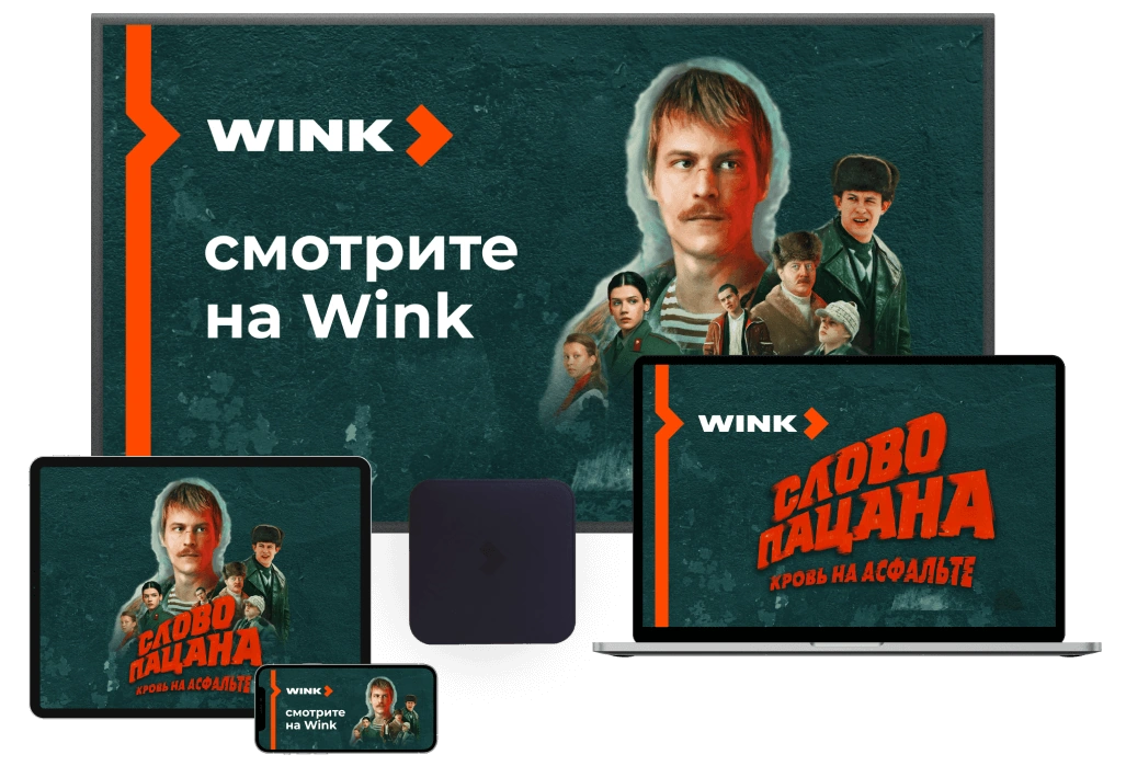 Wink %provider2% в деревня Вальцово